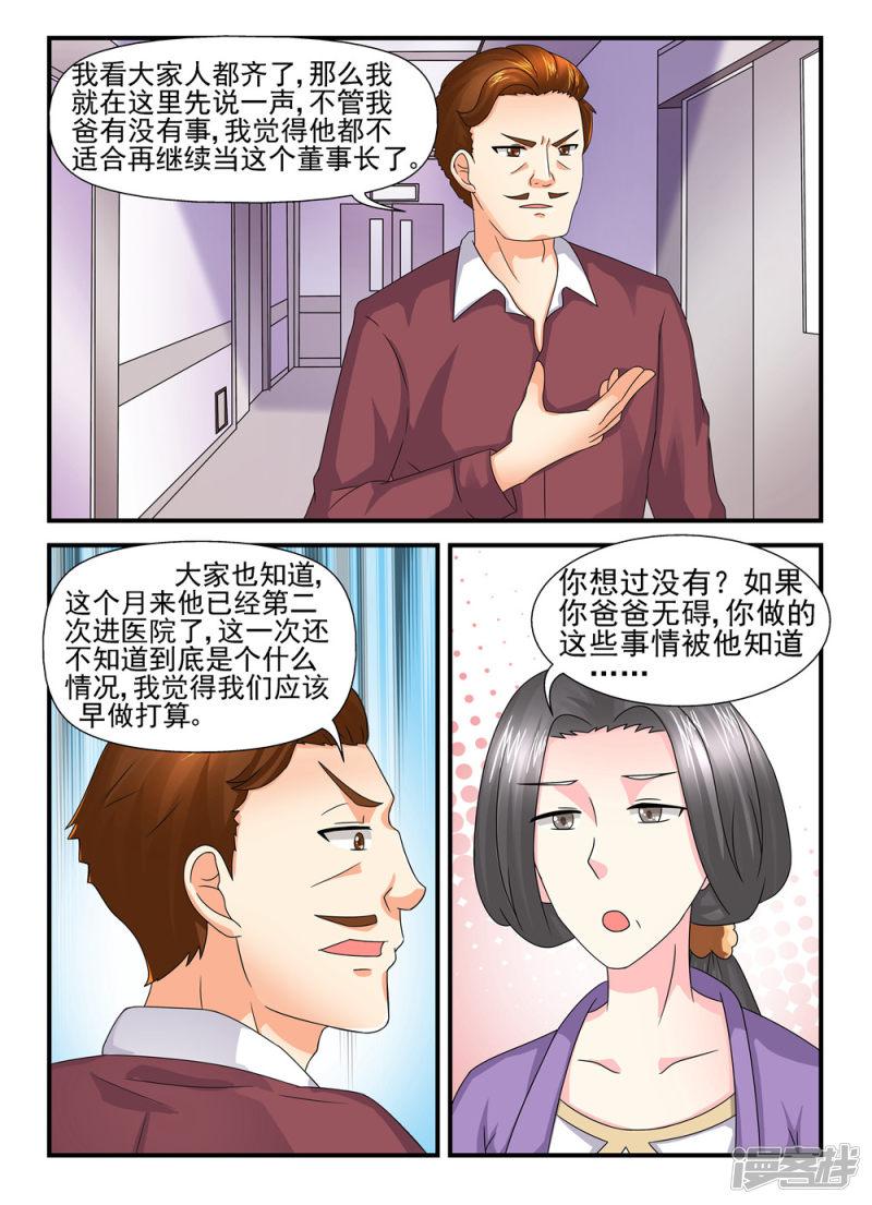 第116话 让我来替你做吧-7