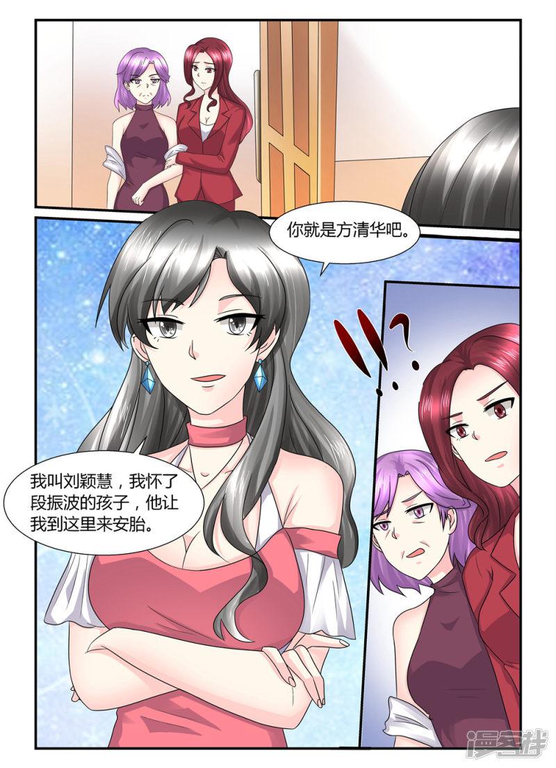 第117话 现世报-8