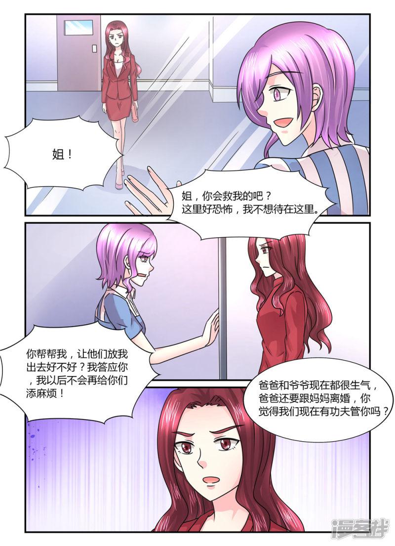 第118话 别自己作死-9