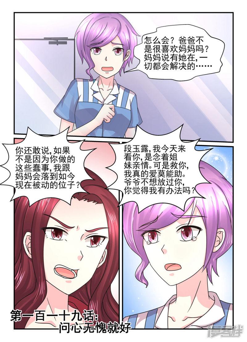 第119话 问心无愧就好-0