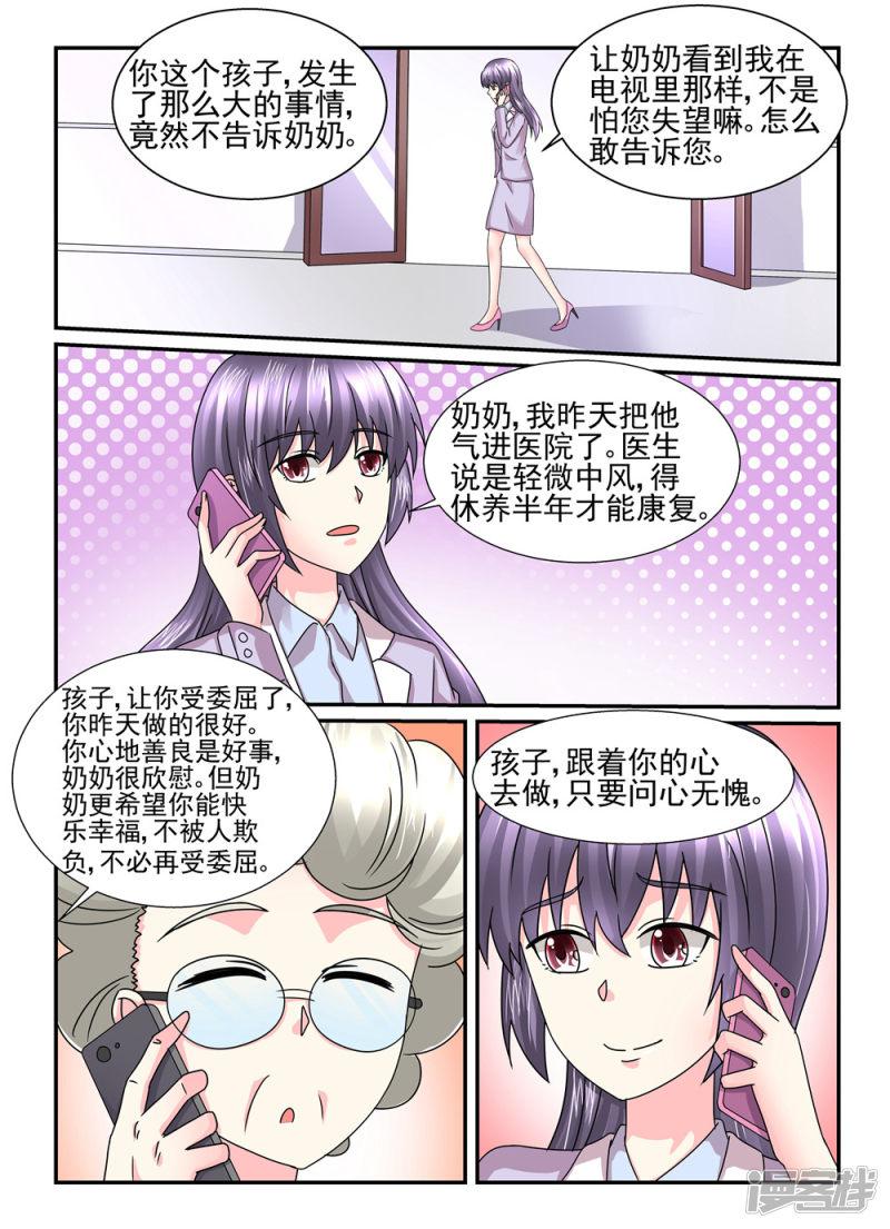 第119话 问心无愧就好-2