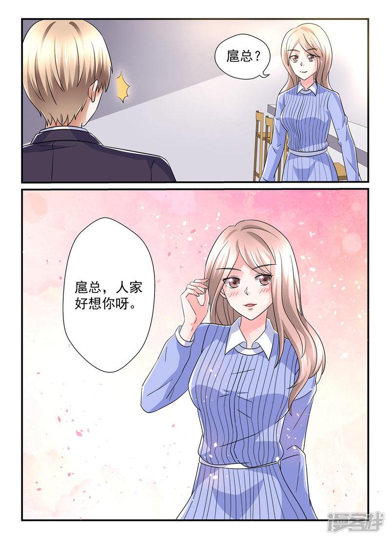 第130话 被坑了&hellip;&hellip;-9