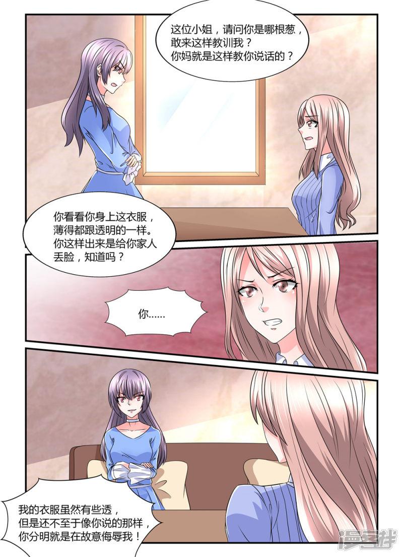 第131话 你算哪根葱-3