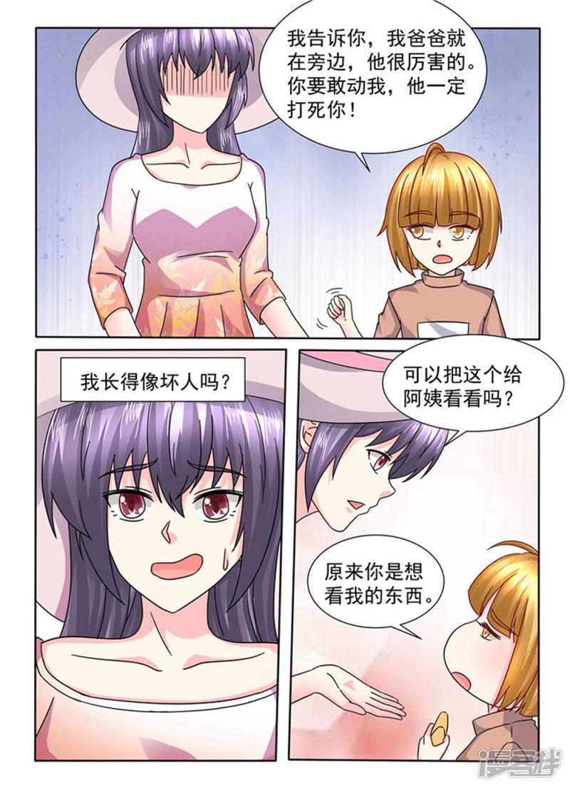 第135话 真没情调-4