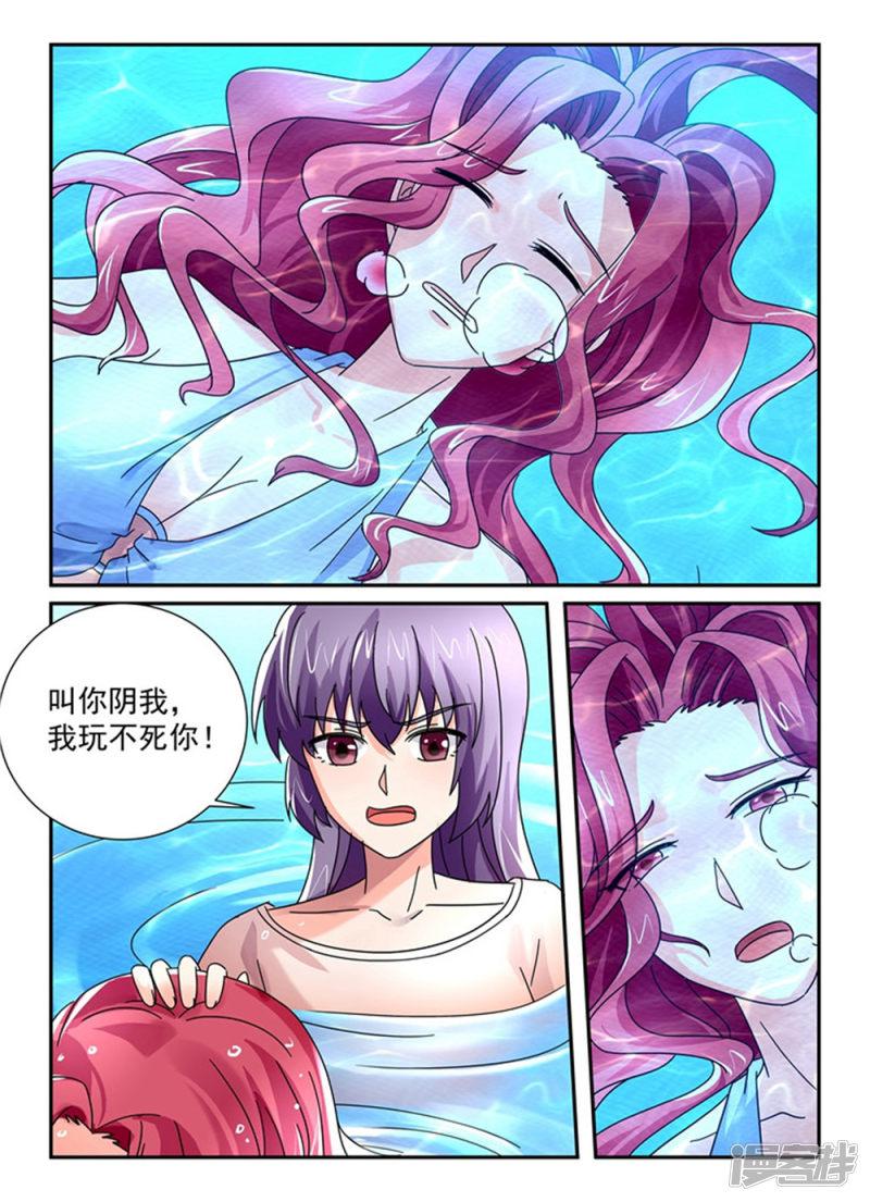 第137话 是她救了你-4