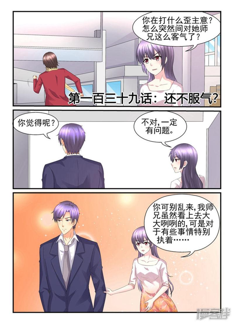 第139话 还不服气？-0