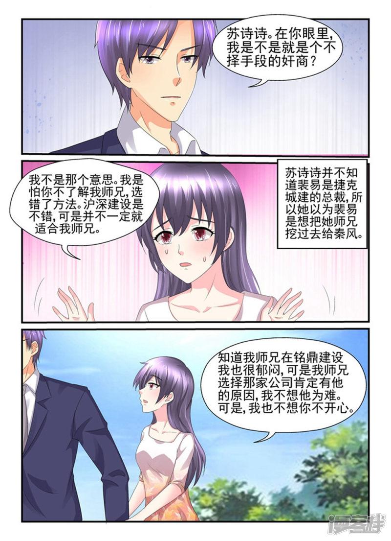 第139话 还不服气？-1