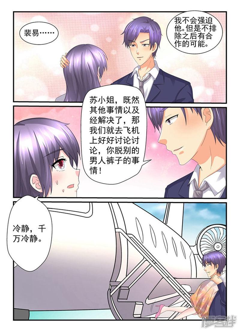 第139话 还不服气？-2