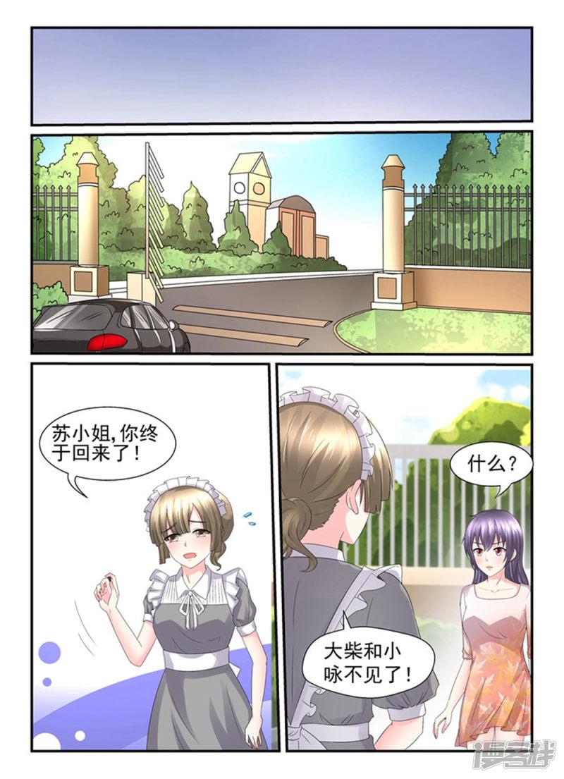 第139话 还不服气？-4