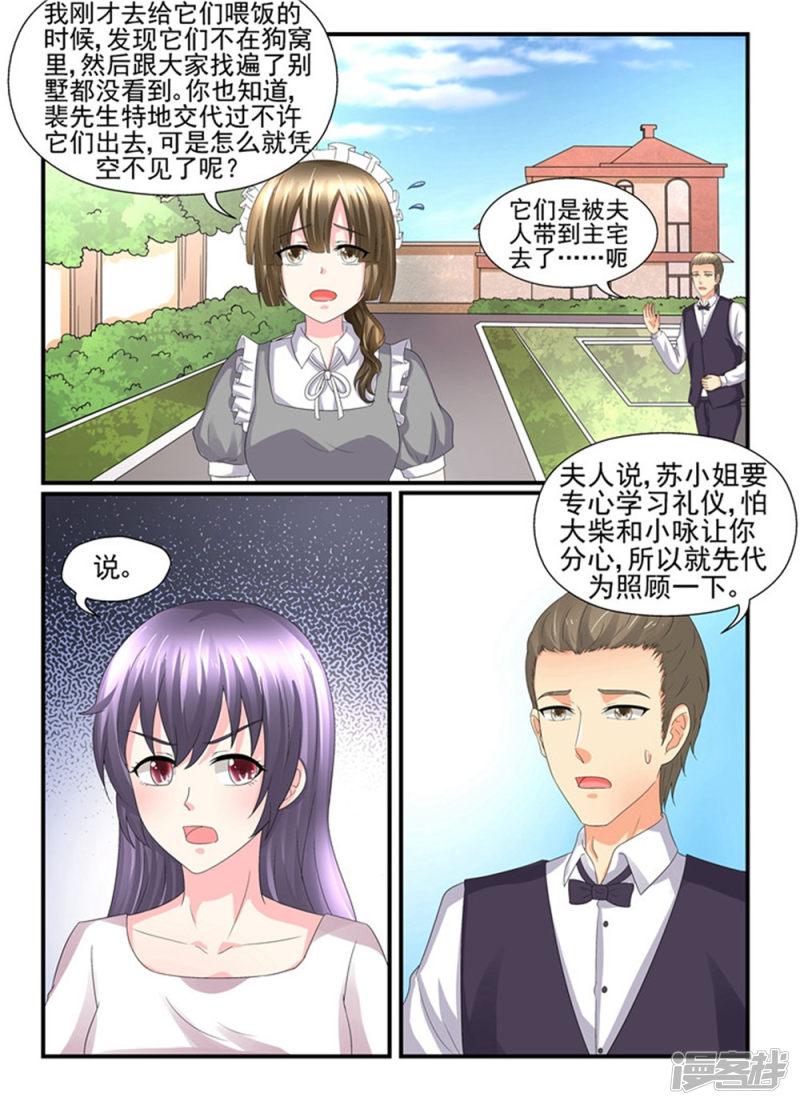 第139话 还不服气？-5