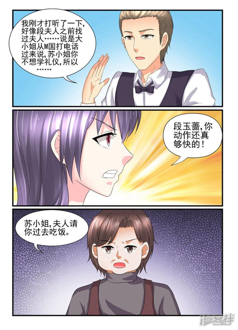 第139话 还不服气？-6