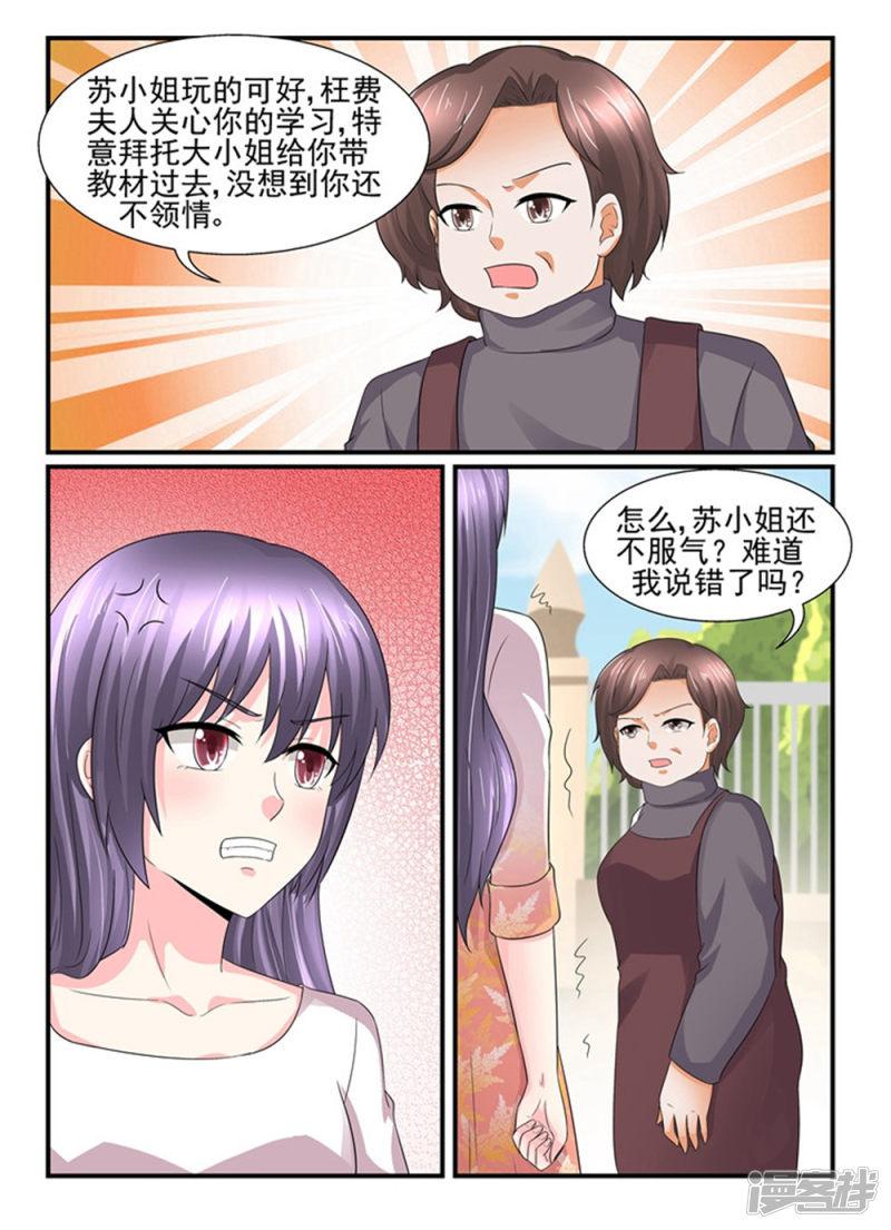 第139话 还不服气？-7