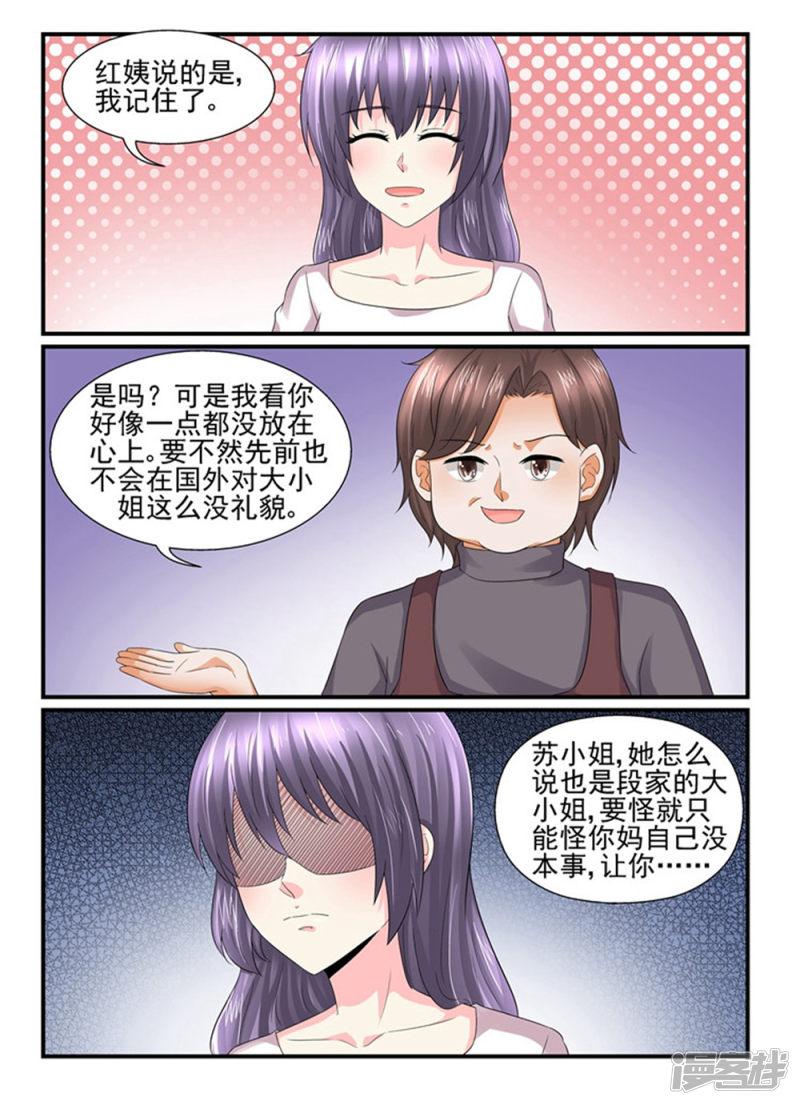 第139话 还不服气？-9