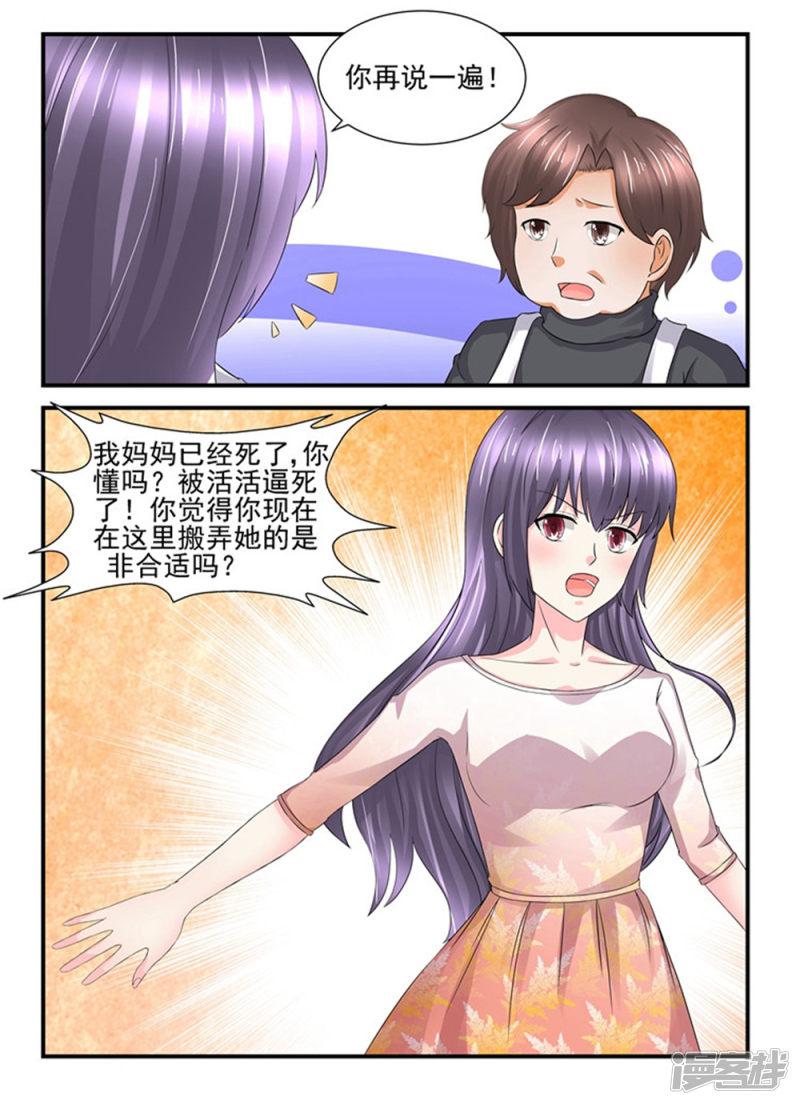 第139话 还不服气？-10