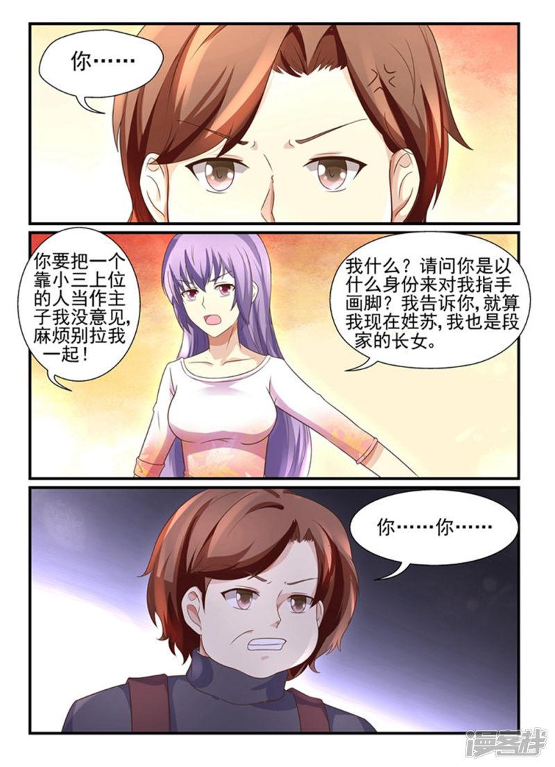 第140话 女人，你不必&hellip;&hellip;-0