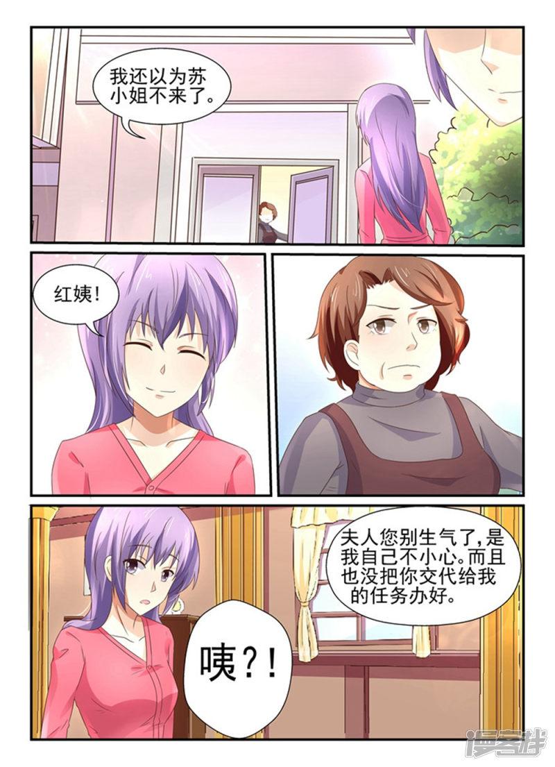 第140话 女人，你不必&hellip;&hellip;-7