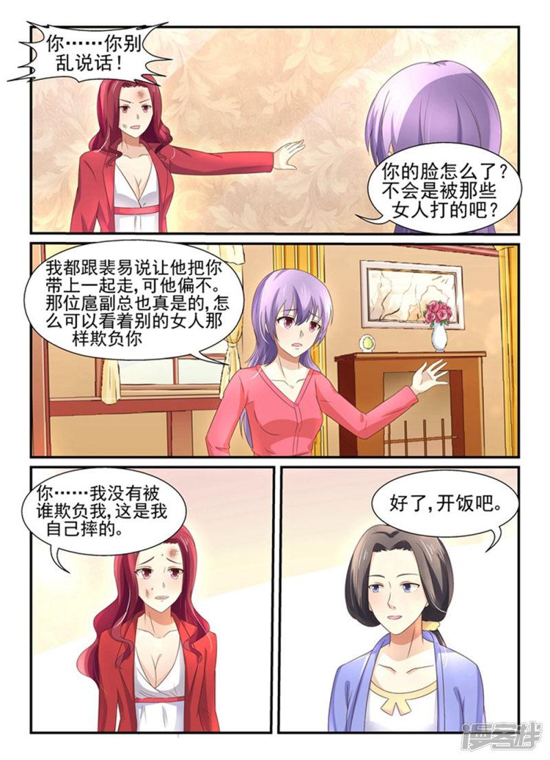 第140话 女人，你不必&hellip;&hellip;-9