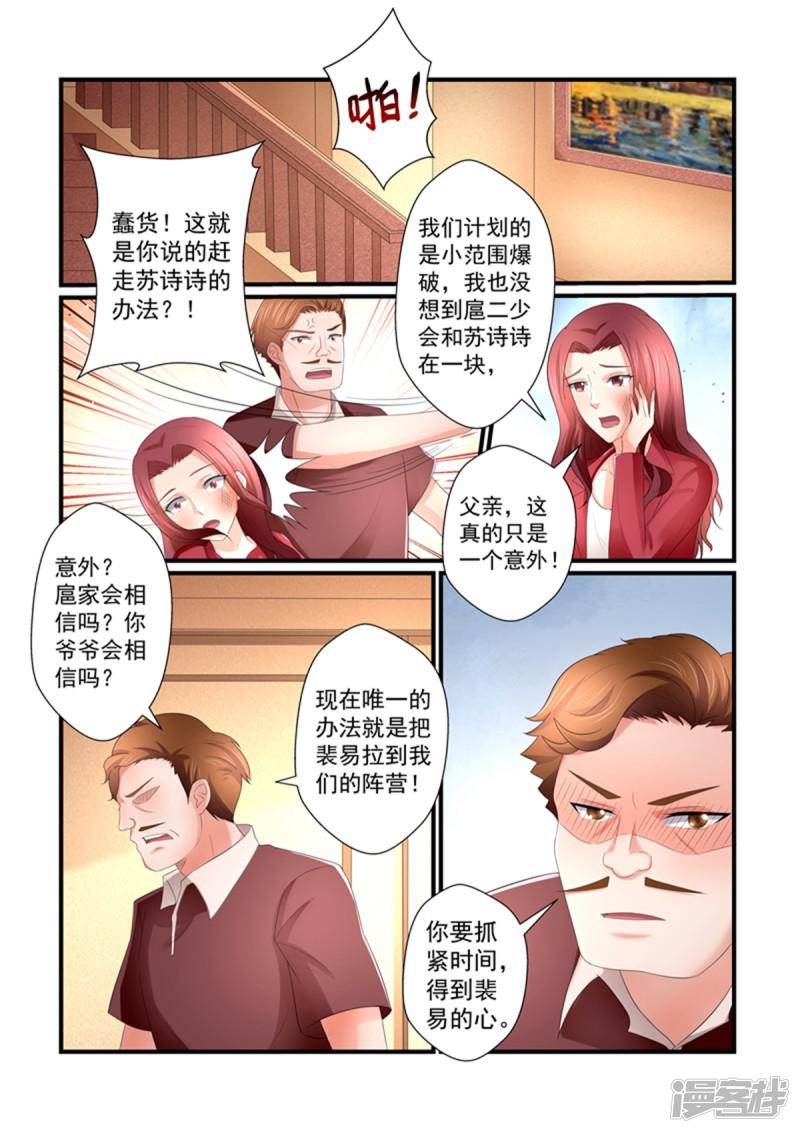 第149话 你可得接好了-9