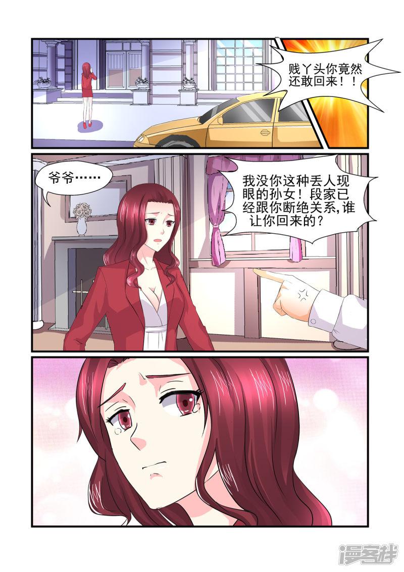 第151话 吻痕-1