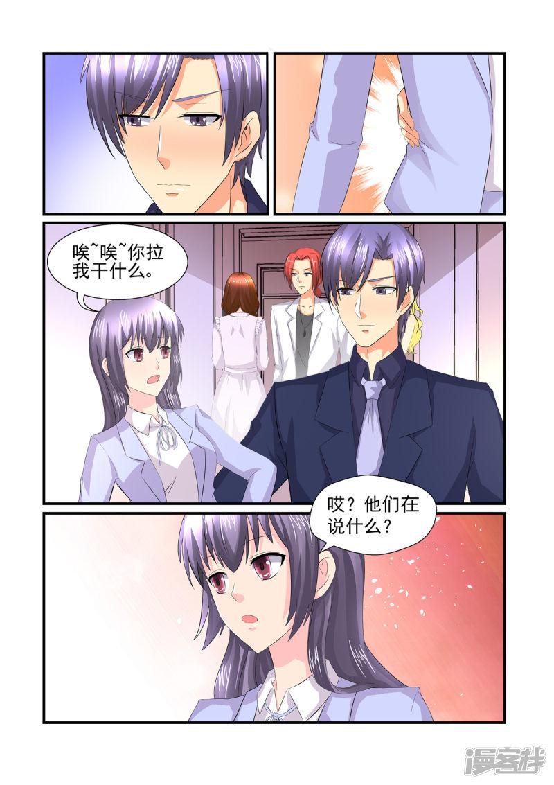 第151话 吻痕-5