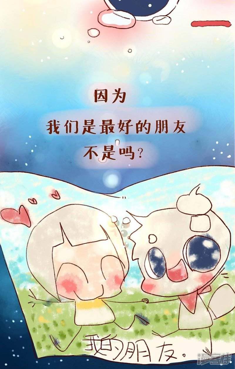 第24话 朋友-3