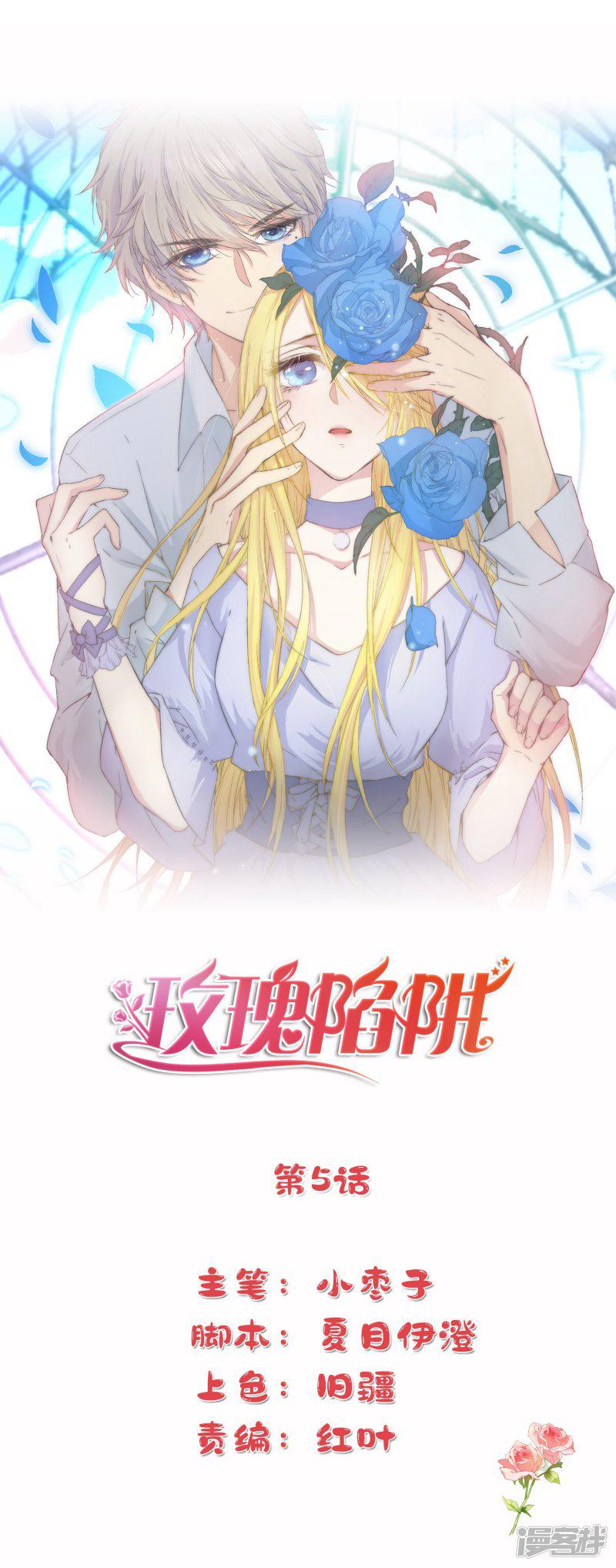 第5话 对我有不良企图？-0