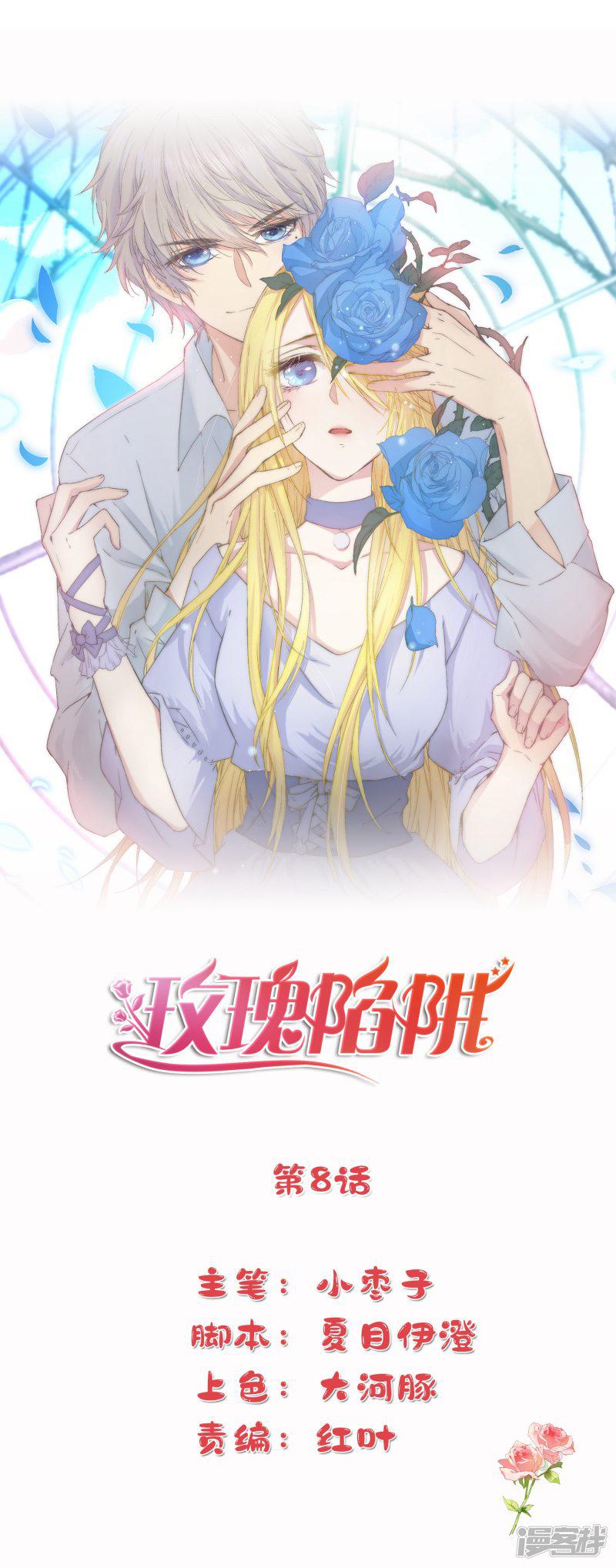 第8话 你在嫉妒她？-0