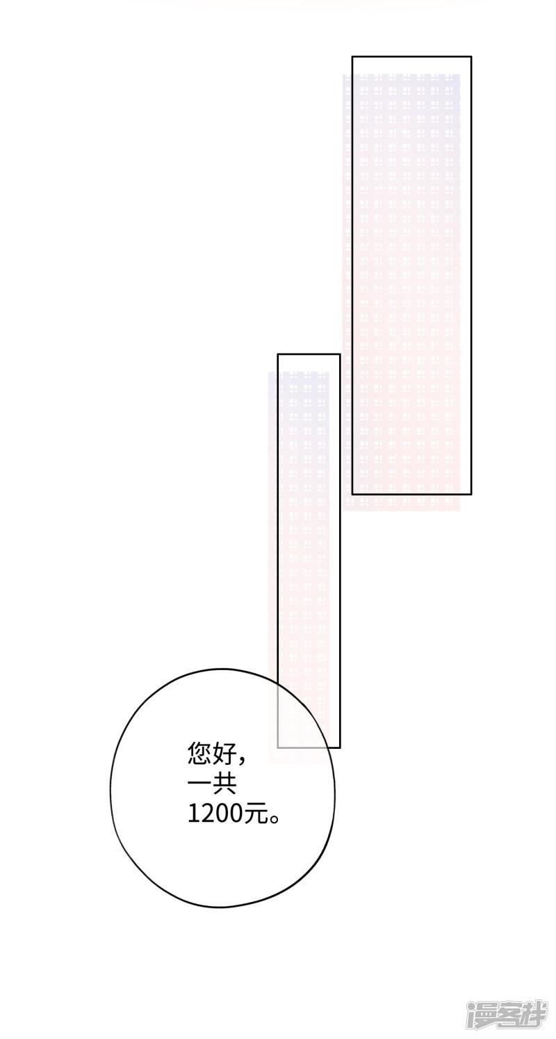 第15话 你想我抱你还是亲你？-30