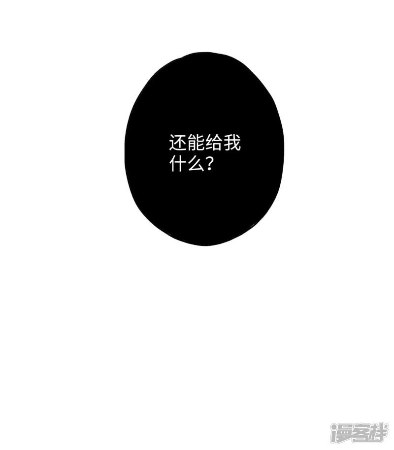 第16话 第一次正面交锋-8