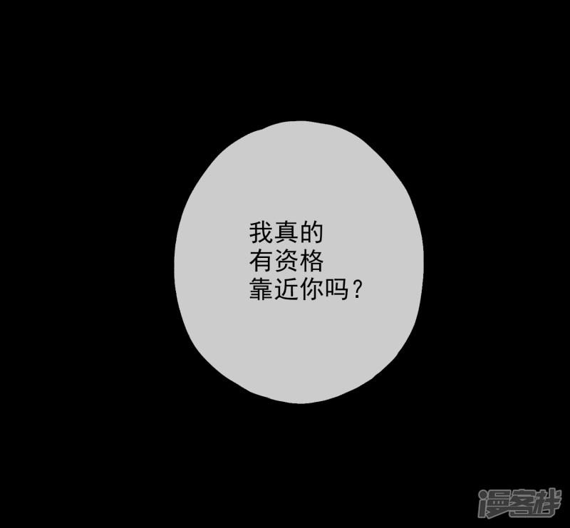 第19话 我真的有资格靠近你吗？-32