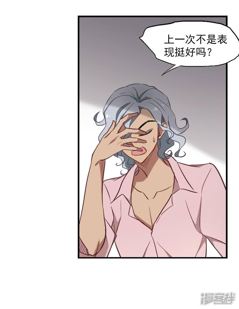 第5话 壁咚一时爽-11