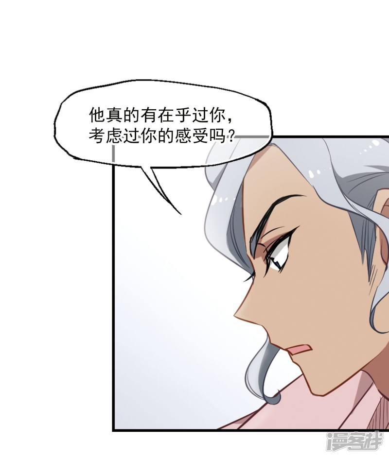 第5话 壁咚一时爽-32