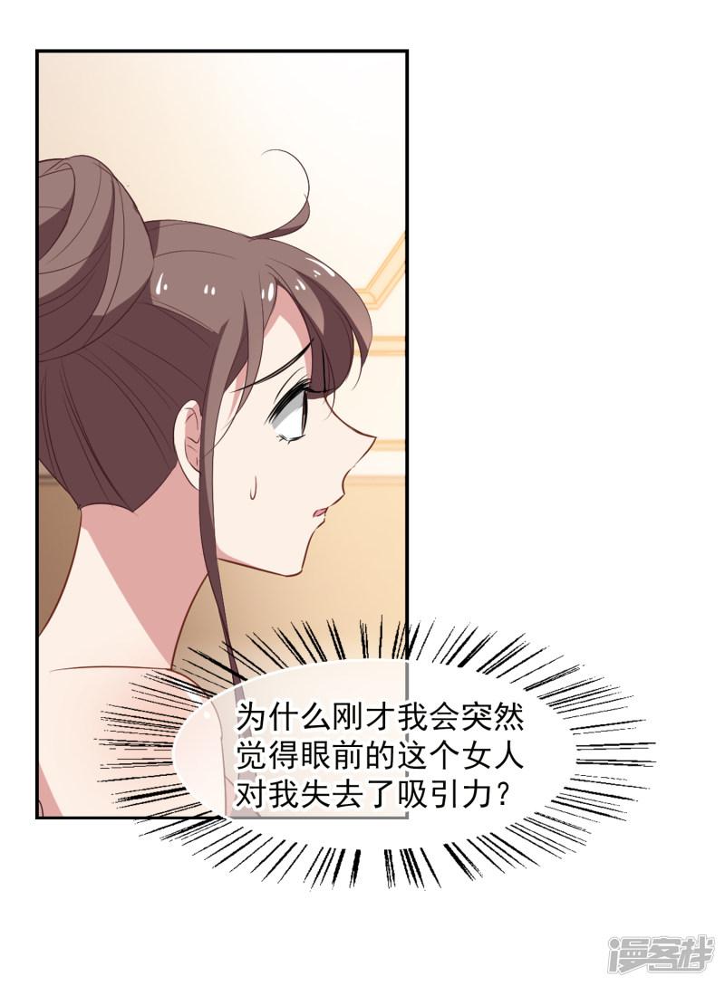 第46话 小护的祝福-9