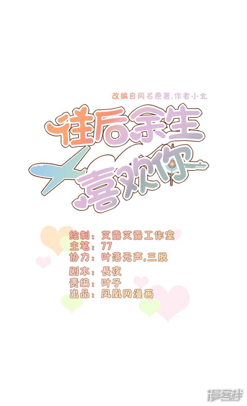 第2话 徐默然-0