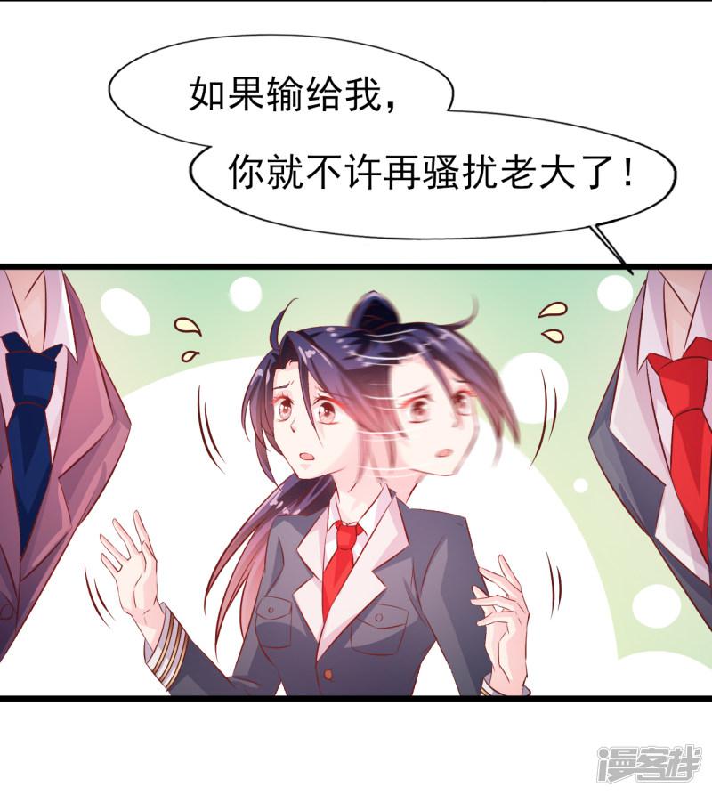 第21话 出师未捷1-16