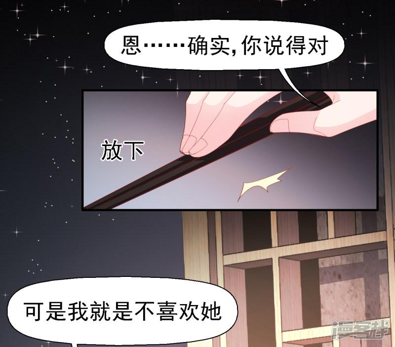 第30话 我已经有喜欢的人了-23