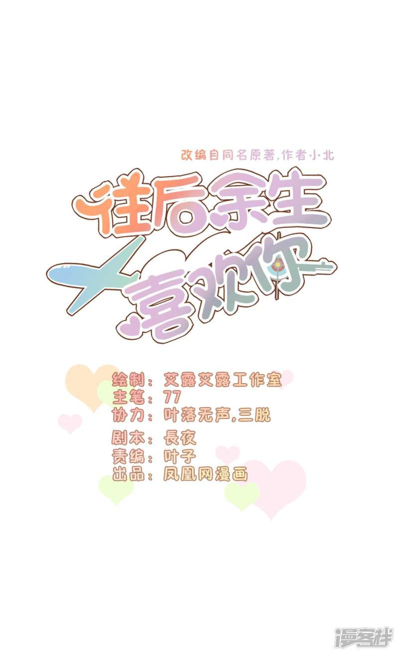 第33话 校园狗仔-0