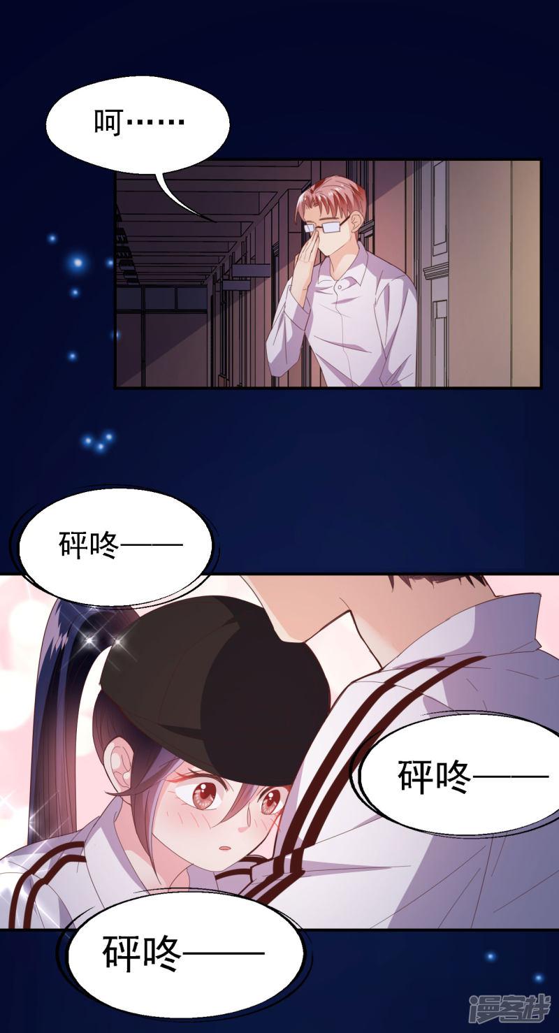 第36话 突如其来的心动-3