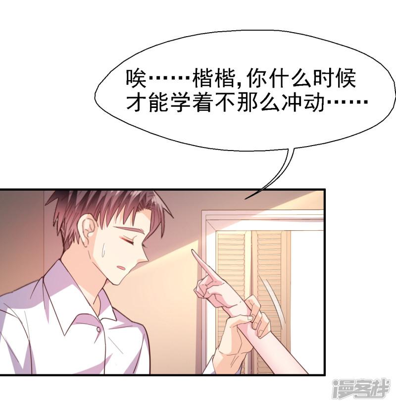 第37话 我们早已不可能-23