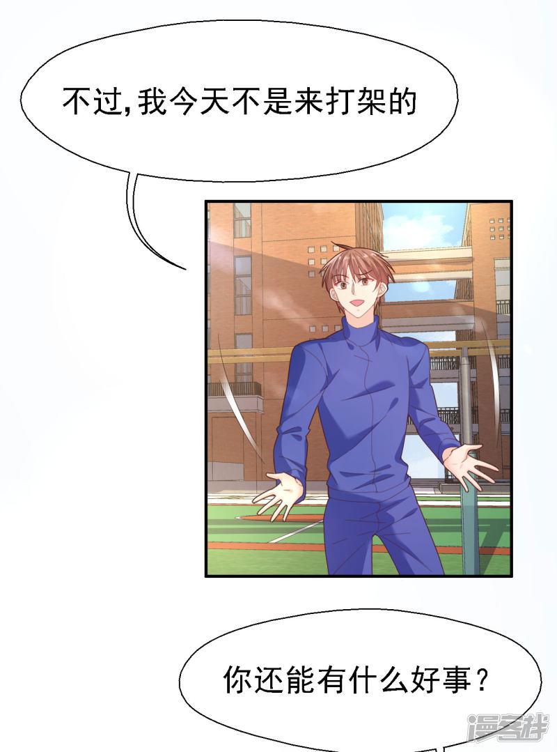 第41话 新男友-11