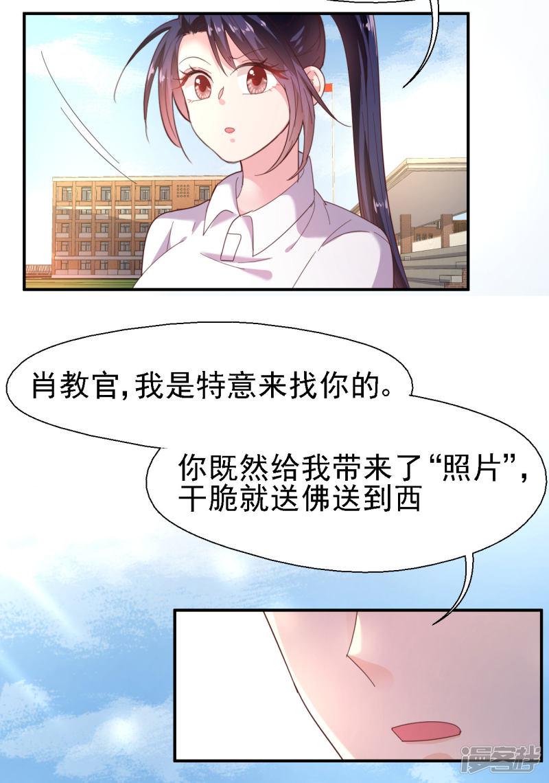 第41话 新男友-12