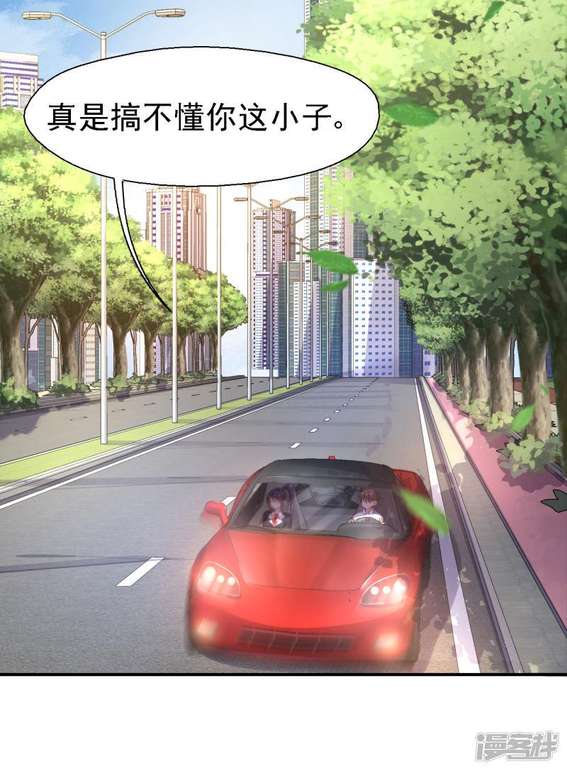 第41话 新男友-15