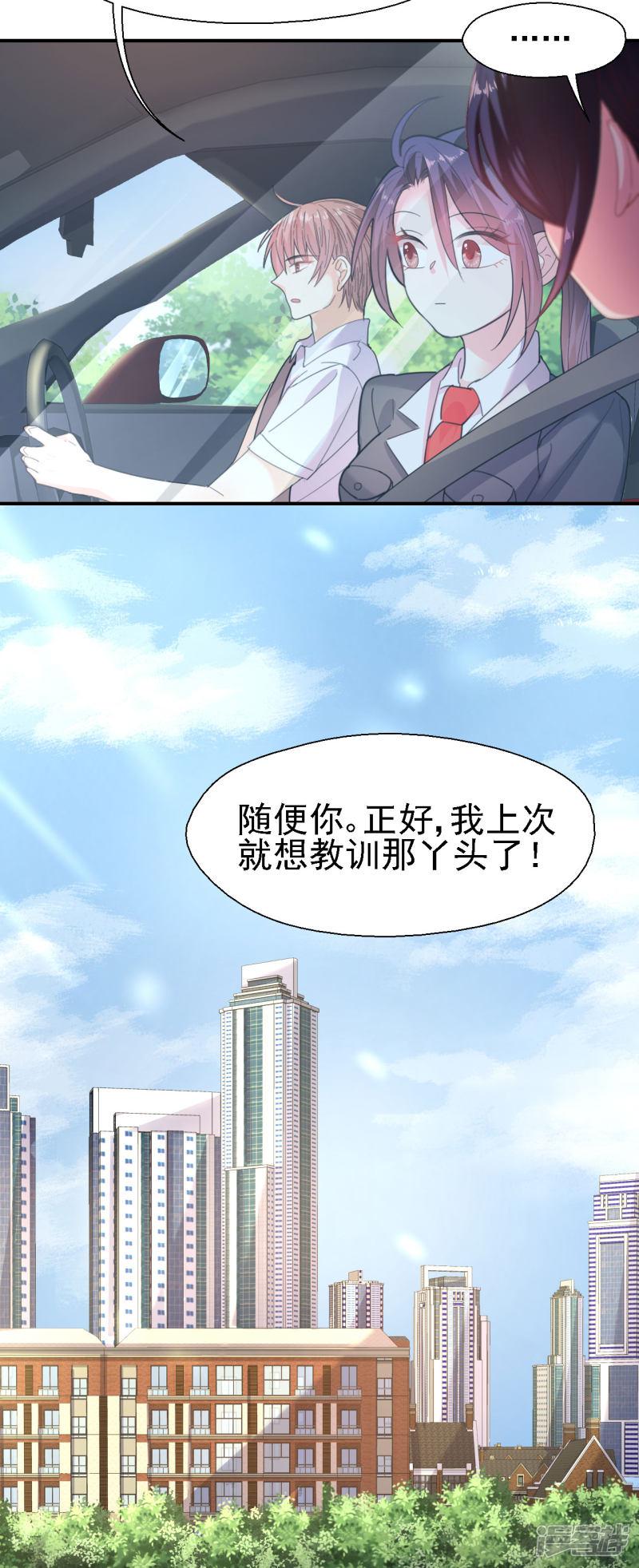 第41话 新男友-17