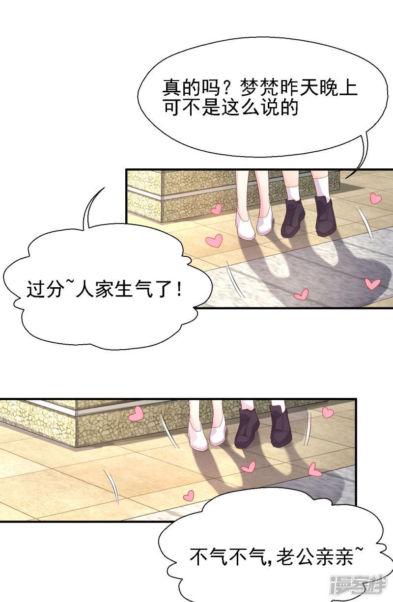 第41话 新男友-21