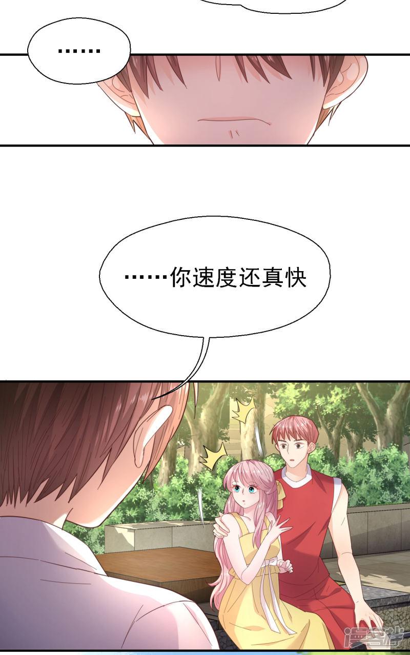 第41话 新男友-22