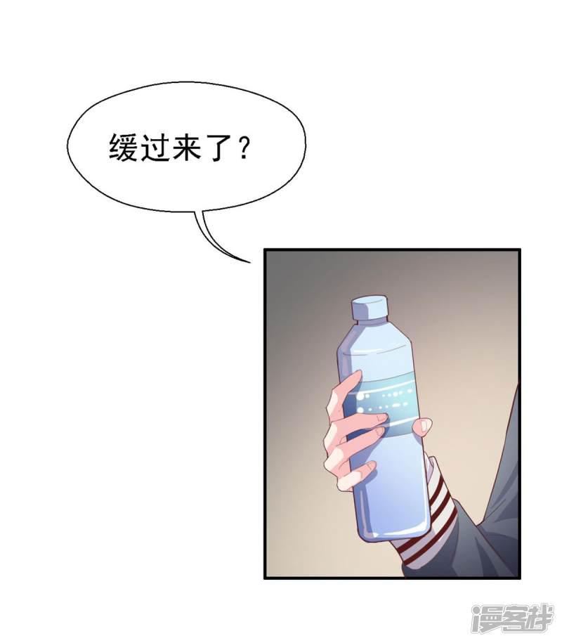 第43话 他来硬的了？-1