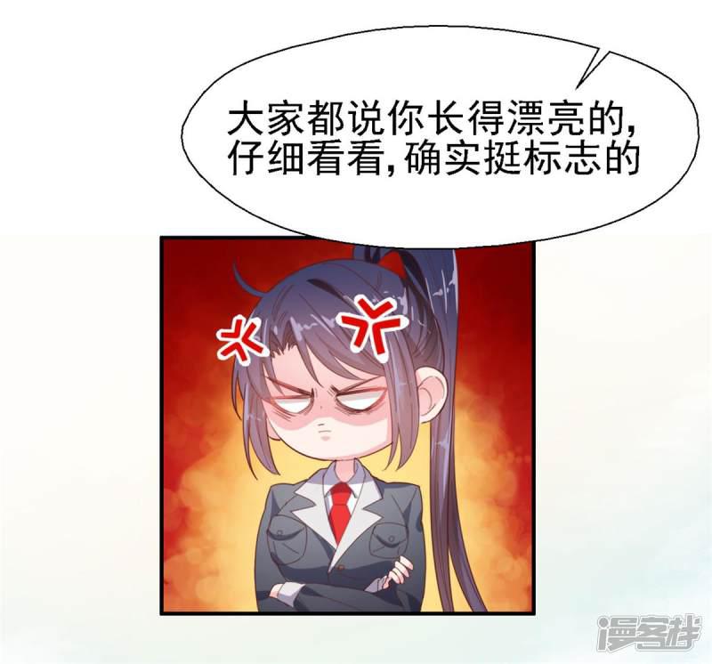 第44话 因为我也喜欢她-26