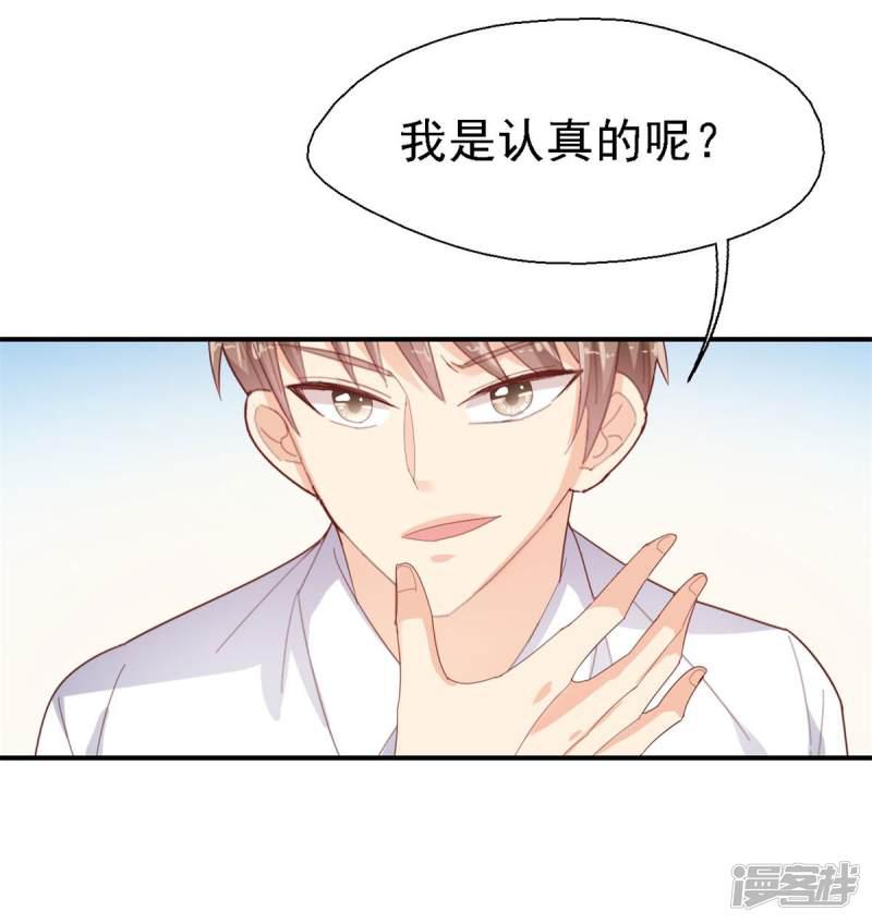 第44话 因为我也喜欢她-29