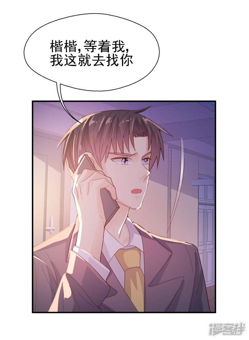 第49话 你能找到我吗？-3