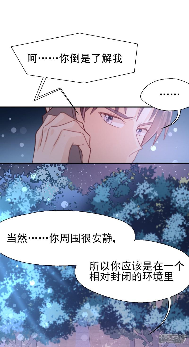 第49话 你能找到我吗？-8